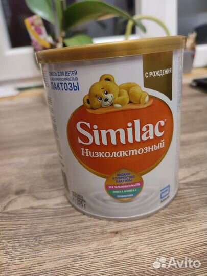 Similac (симилак) Низколактозный