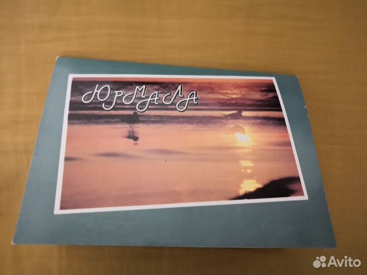 Набор открыток Юрмала 1989 год