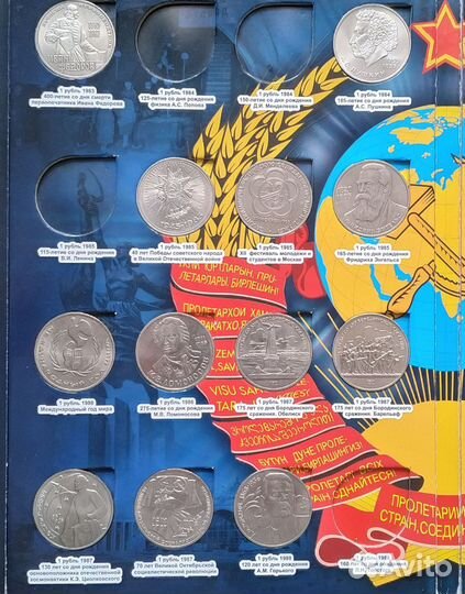 Юбилейные рубли СССР- 42 штуки
