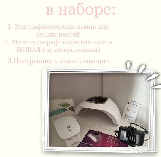 Набор для наращивания ногтей бу