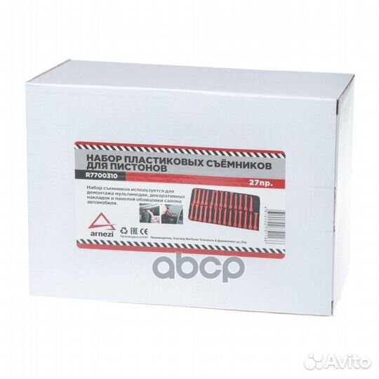 Набор пластиковых съемников для пистонов, 27пр