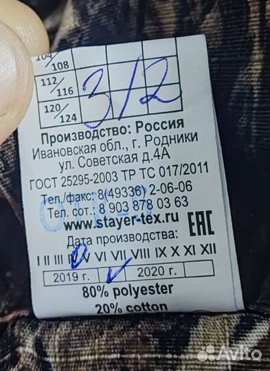 Камуфляж. Костюмы для леса, на молнии, новые