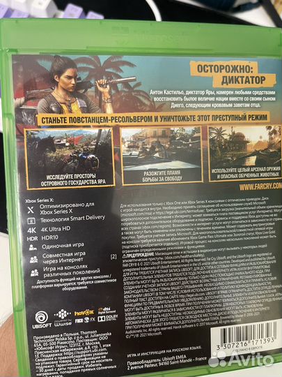 Far cry 6 xbox