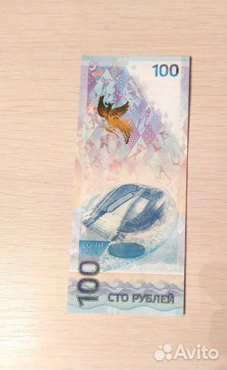 Купюра