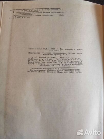 Энциклопедия современной техники