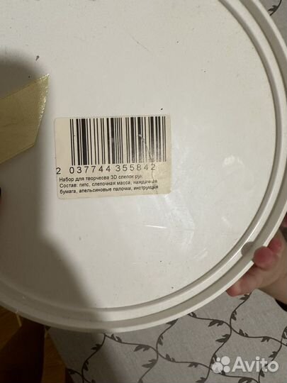 Набор слепок рук