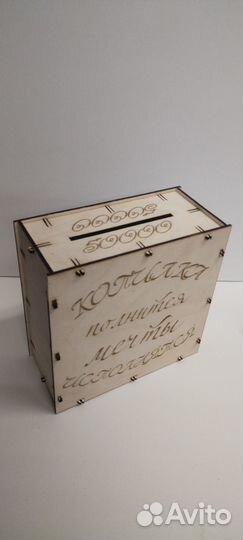 Копилка деревянная 50000