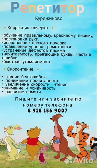 Коррекция почерка. Чистописание