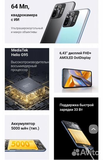Xiaomi POCO M5s, 8/256 ГБ
