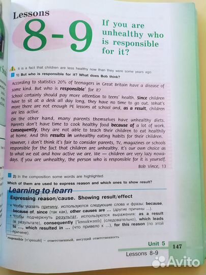 Учебник по английскому языку 8 класс