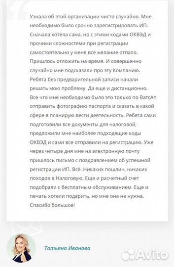 Регистрация бизнеса, открытие счета