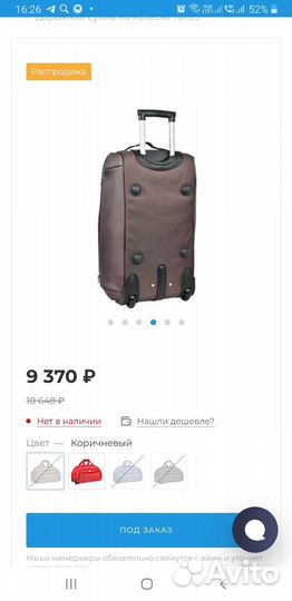 Сумка дорожная