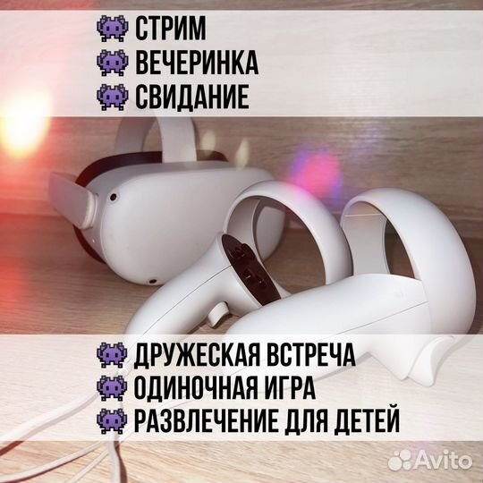 Аренда VR шлема Oculus Quest 2