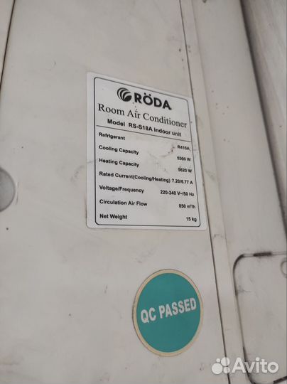 Кондиционер roda