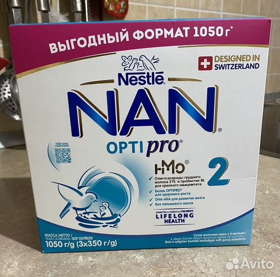 Смесь Nan 2 1050г