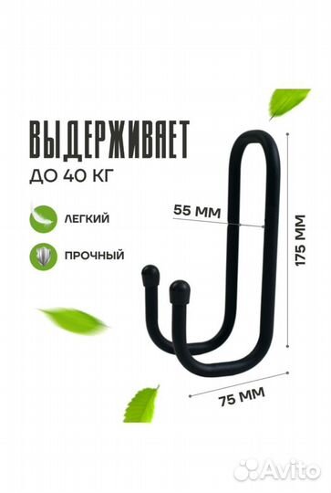 Крючок универсальный