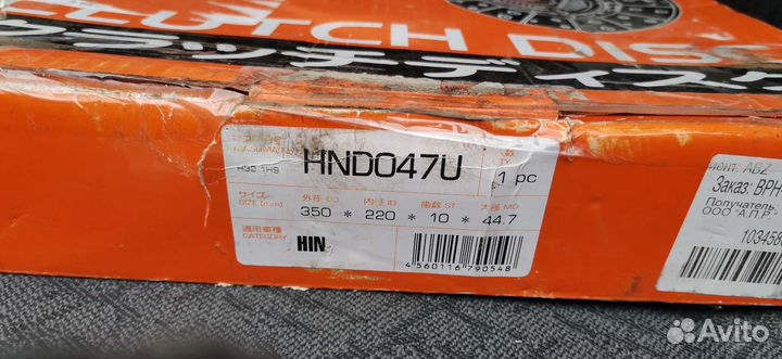 Диск сцепления hnd047u Masuma