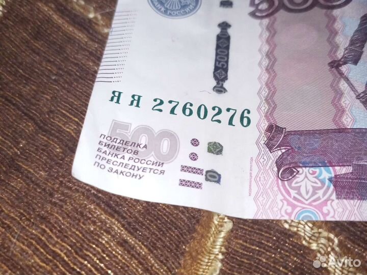 Купюра красивый номер