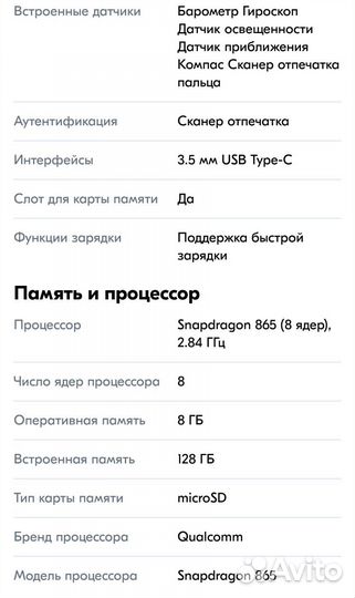 Sony Xperia 5 II, 8/128 ГБ