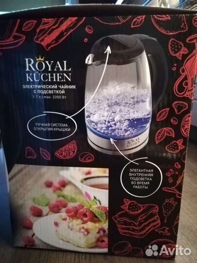 Чайник новый Royal kucnen