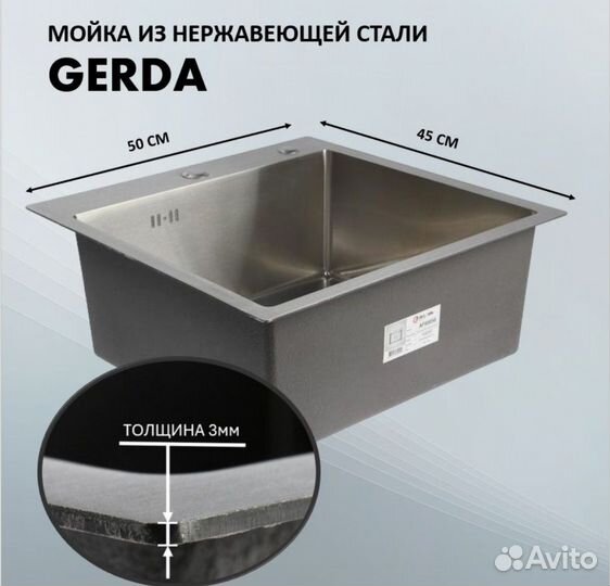 Кухонная мойка Gerda GS 5045 S (500*450) Сатин