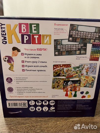 Настольная игра кверти