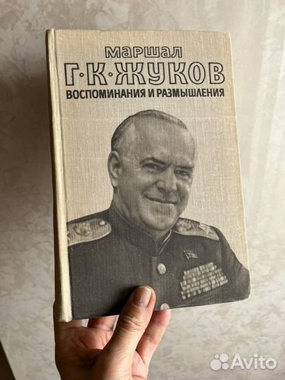 Подарочная книга, 2- томник, Воспоминания Жукова