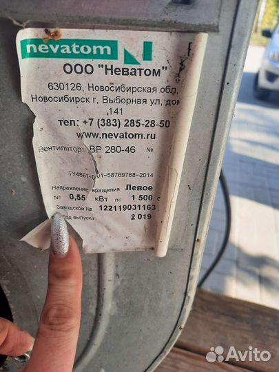 Вентилятор