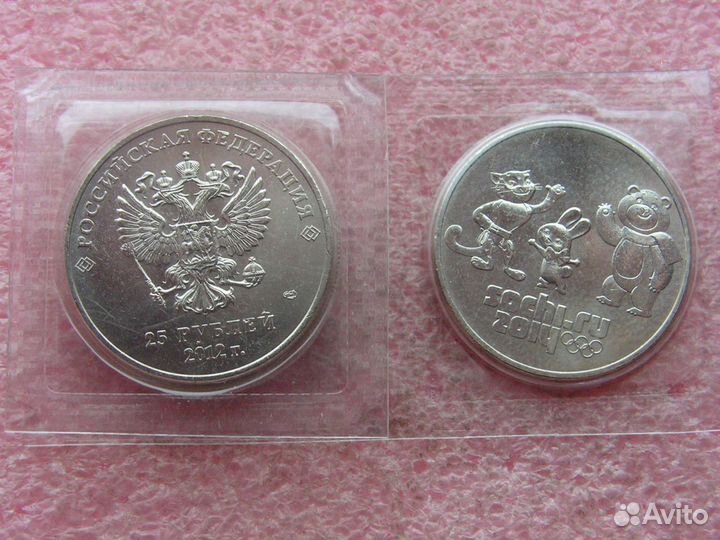 Юбилейные монеты 25 и 100 рублей Олимпиада в Сочи