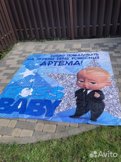 Банер на день рождения