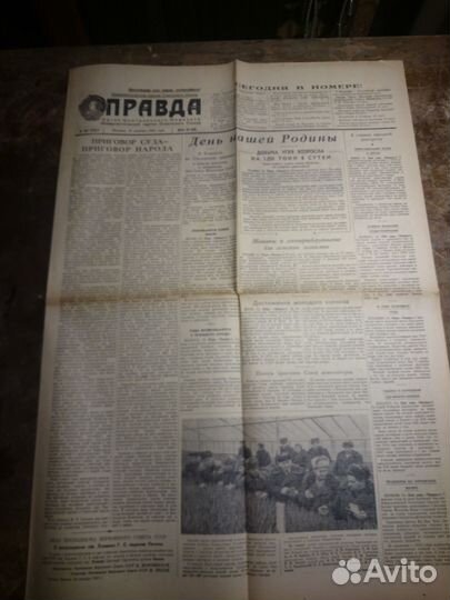 Газета Правда 25 декабря 1953 года