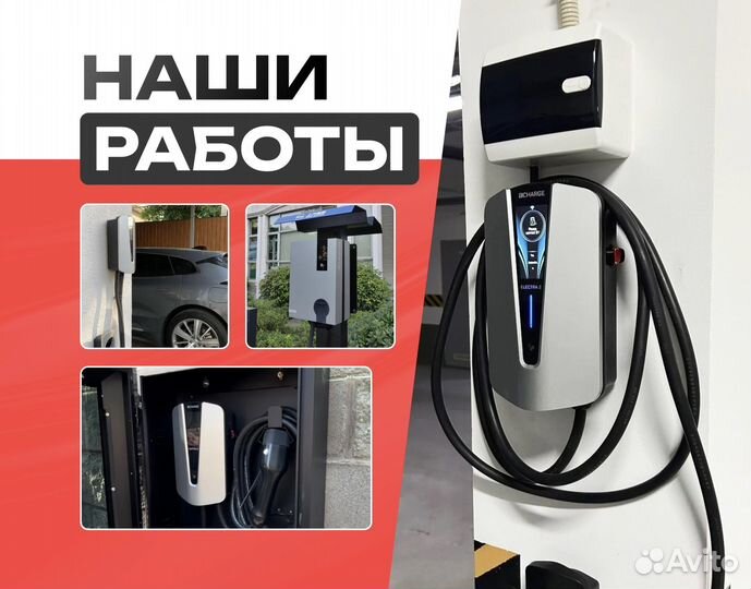 Зарядная станция для электромобилей 7/22кВт Type2