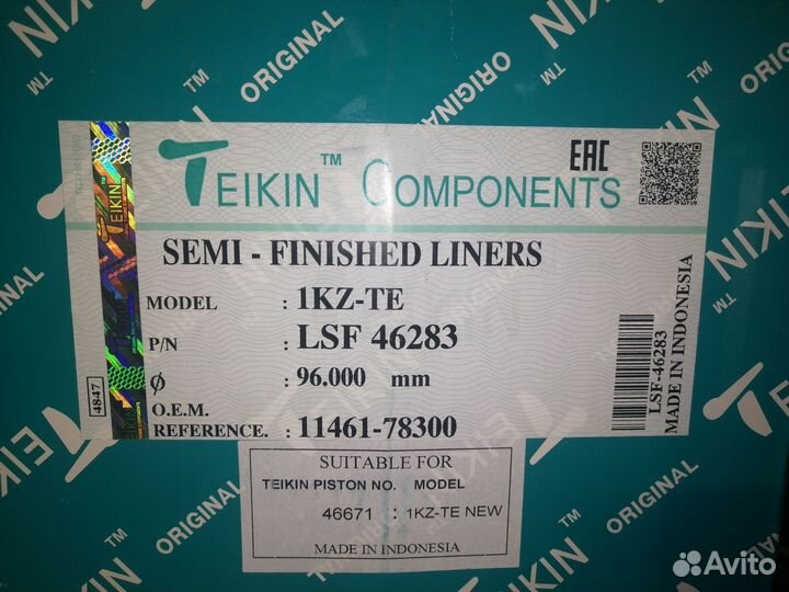 Гильзы для двигателя 1кз те