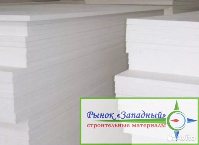 Пенопласт 20 мм; 1*2 м