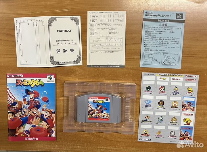 Nintendo 64 Famista