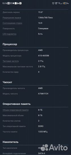 Ноутбук hp pavilion 15 n010sr