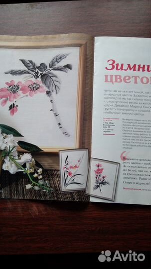 Журналы