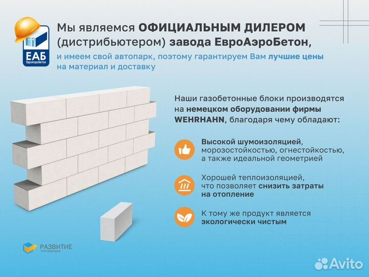 Газобетон