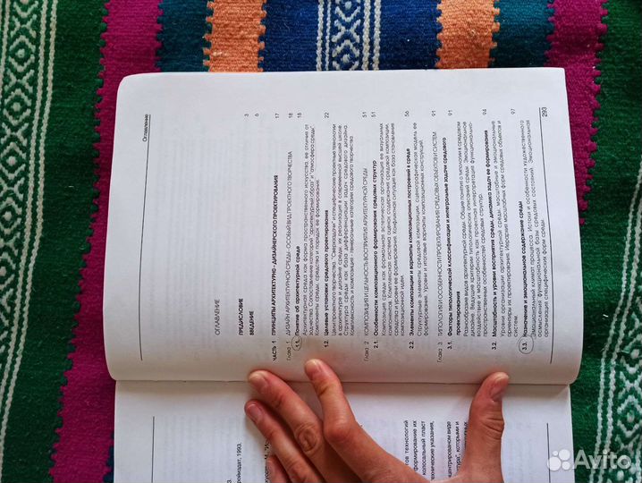 Архитектурно-дизайнерское проектирование. Основы т