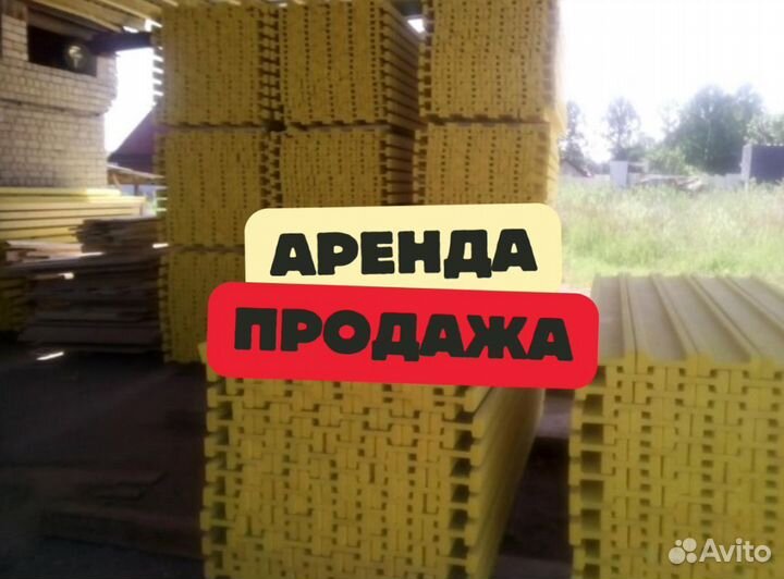 Опалубка / Балка бдк / Аренда Продажа В наличии