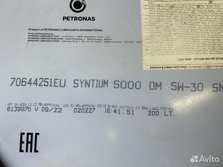 Моторное масло Petronas syntium 5000 DM 5W-30