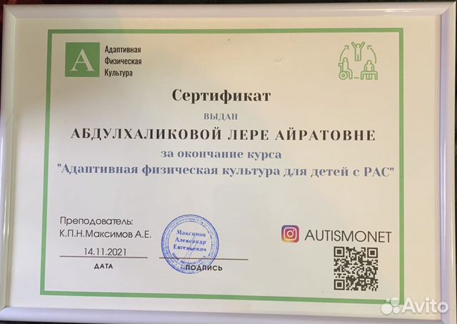 Лечебная физкультура культа/Адаптивная физ-ра