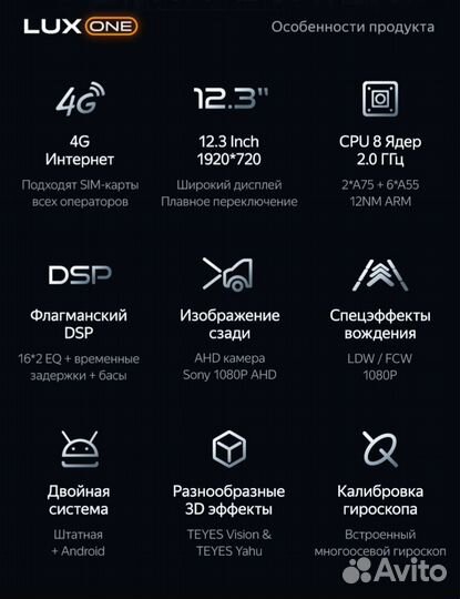 Магнитола teyes LUX one 6/128 bmw x5 e70 ccc