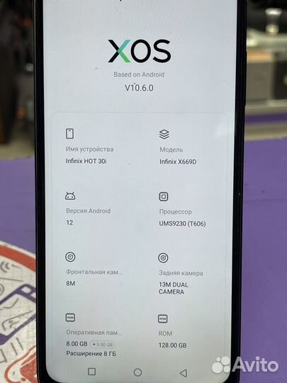 Infinix HOT 30i, 8/128 ГБ