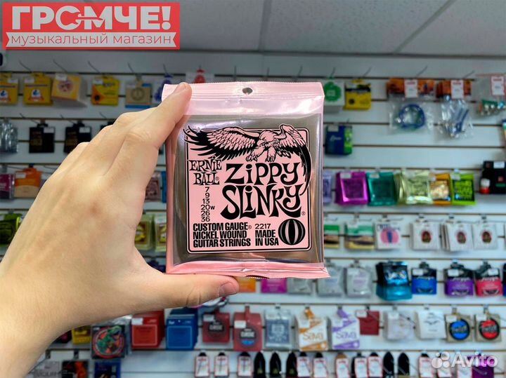 Струны для электрогитары Ernie Ball Zippy Slinky 2