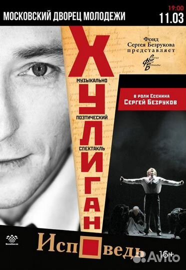 Билеты в театр /концерты/ опера / балет/ мюзиклы