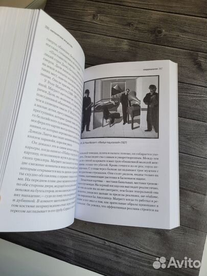 Книга Непонятное искусство