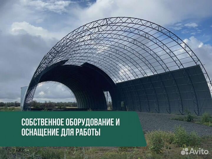 Ангар под ключ от производителя (17х91)