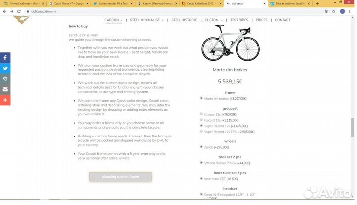 Аэробайк Casati Marte HT 60HM3k Handmade in Italy