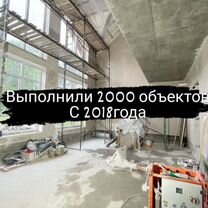 Штукатурка Стен под Ключ, Воронеж